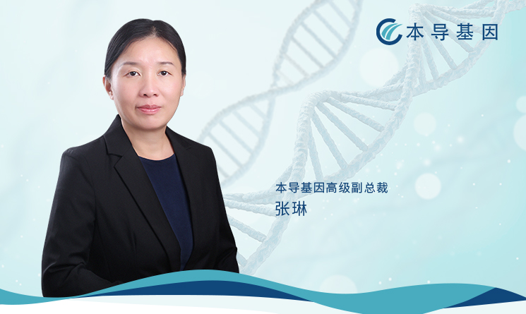 BDgene Appoints Dr. Lin Zhang as Senior Vice President