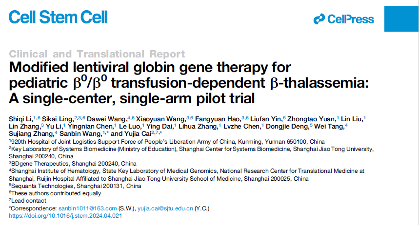 Cell Stem Cell: 蔡宇伽&王三斌团队报道亚洲首个慢病毒载体成功治疗重症β地中海贫血临床研究