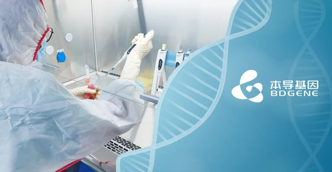 本导基因BD111病毒性角膜炎基因编辑治疗完成Ⅱ期首例给药